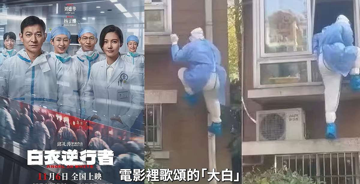 劉德華抗疫新片《白衣逆行者》引發中國網友質問「誰演李文亮？」英國籍評論員郝毅博痛批中共把喪事當喜事辦。 圖：翻攝自郝毅博YT