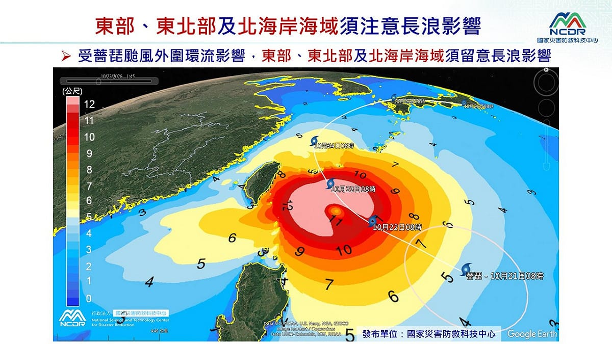 目前沿海風浪持續增強，台灣東南部海域已出現11公尺巨浪。 圖：國家災害防救科技中心／提供