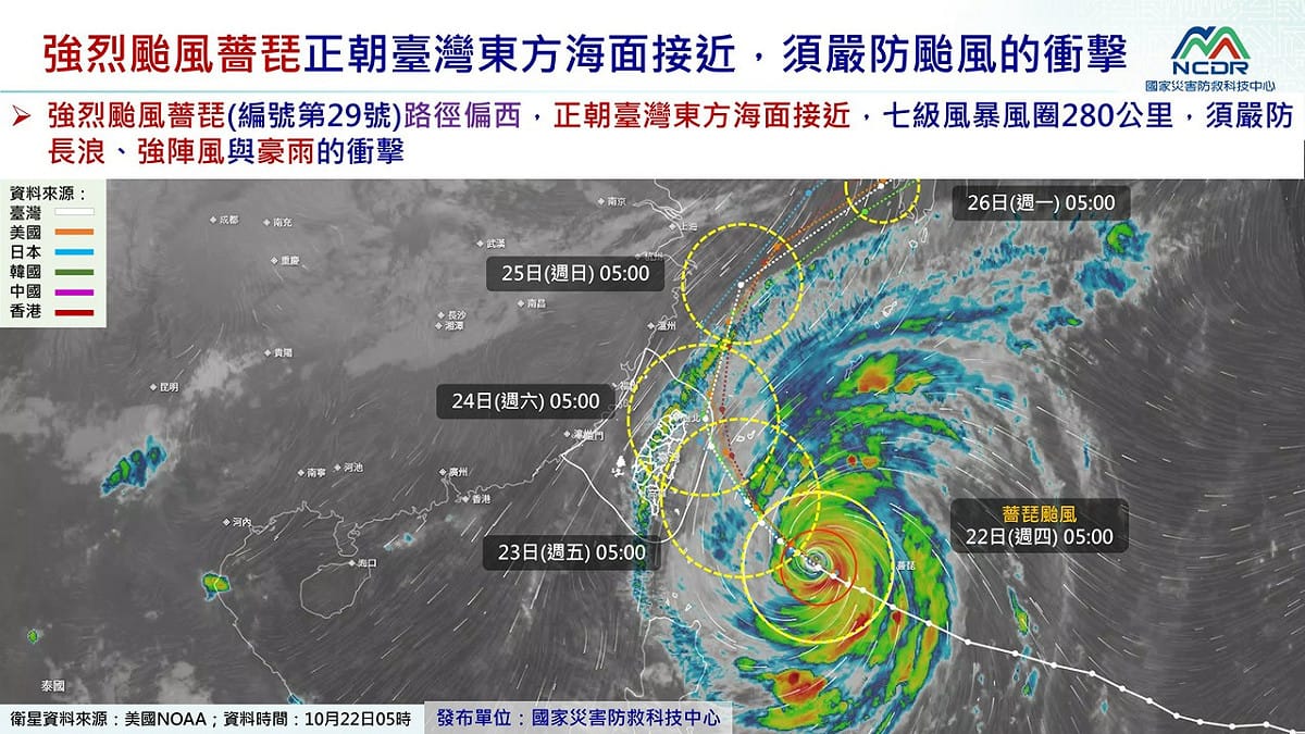 著薔琵颱風持續接近台灣，海上颱風警報範圍已擴大至台灣周邊海域，陸上颱風警報範圍也增加至7縣市。 圖：國家災害防救科技中心／提供