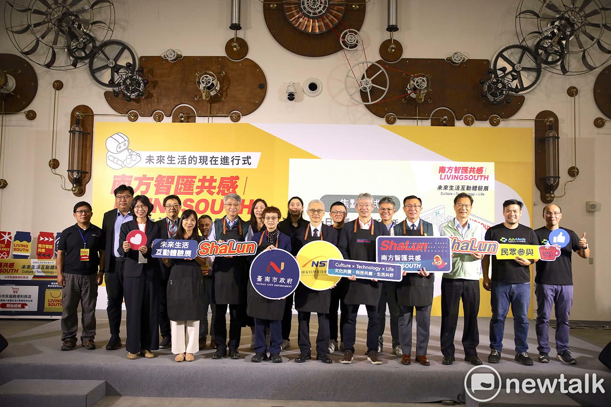 「南方智匯共感 | LIVING SOUTH未來生活互動體驗展」，今日在國科會資安暨智慧科技研發大樓盛大舉行「創新體驗日」焦點儀式。 圖：台南市政府提供