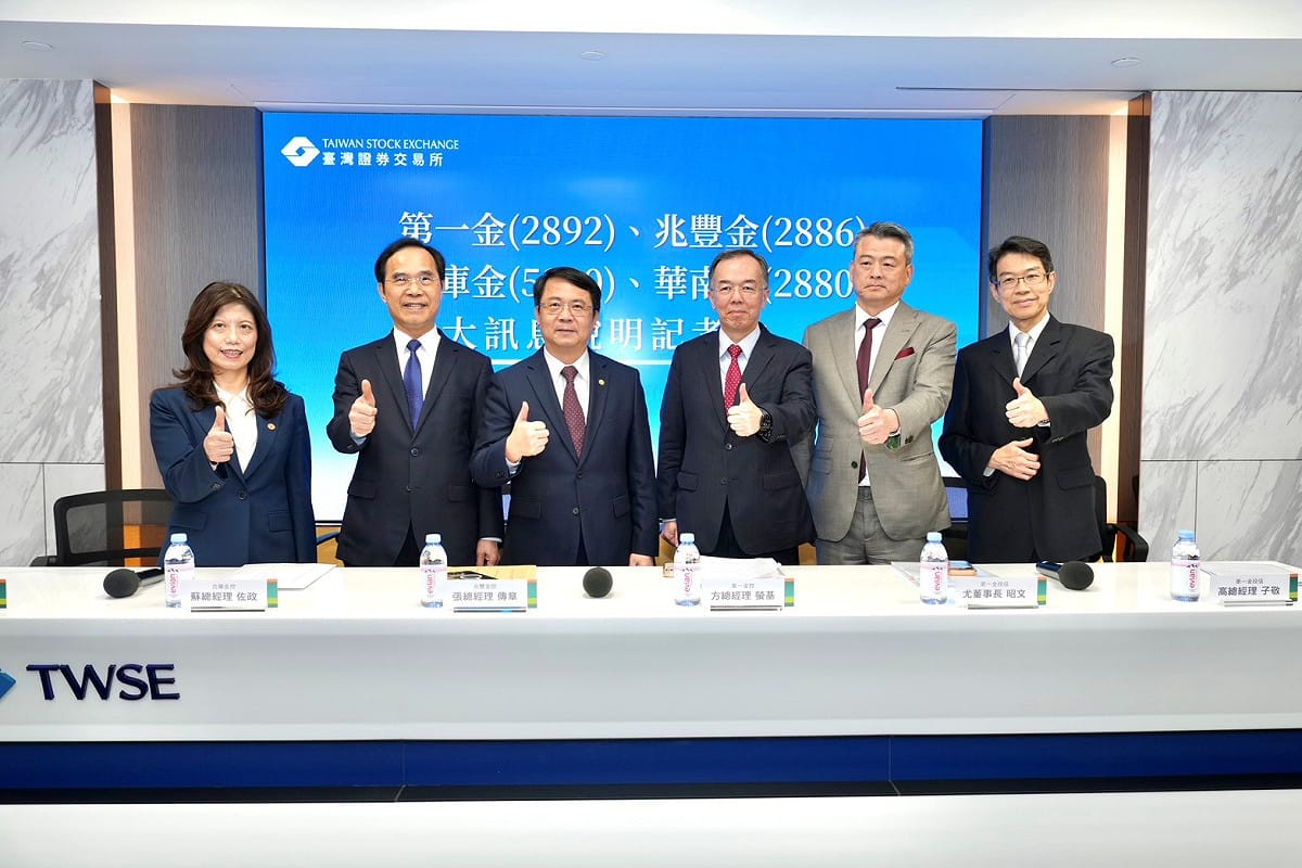 四家公股金控整併旗下投信 打造資產管理國家隊