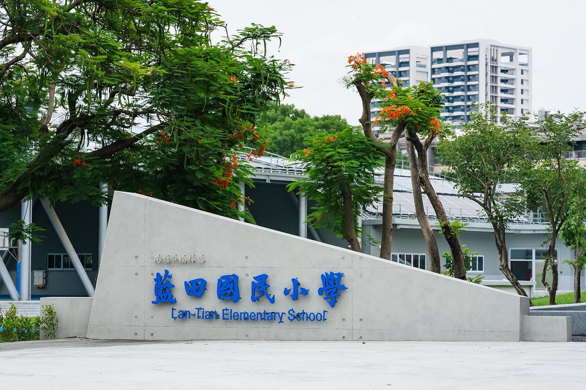 藍田國小新建校舍。 圖：高雄市教育局／提供