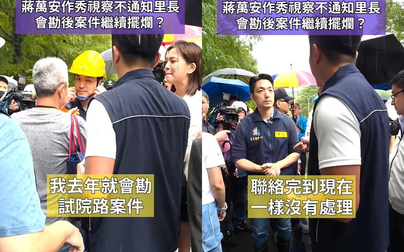 蔣萬安防災視察擺拍「連里長都沒通知」！鍾沛君急護航造謠 陳峙穎逐一打臉