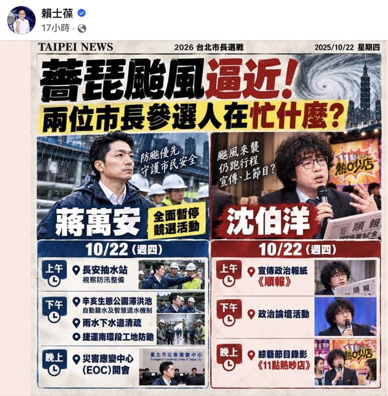 賴士葆在臉書發布兩張AI製作的對比圖，引起網友討論。 圖/截自賴士葆臉書