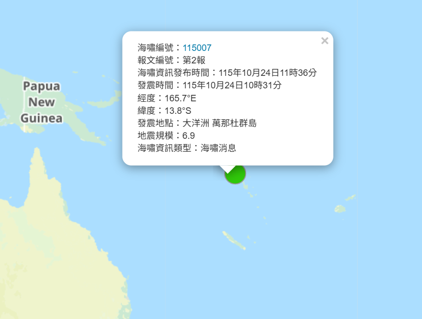南太平洋萬那杜群島今（24）日上午發生規模 7.2 強震。 圖：翻攝自氣象署