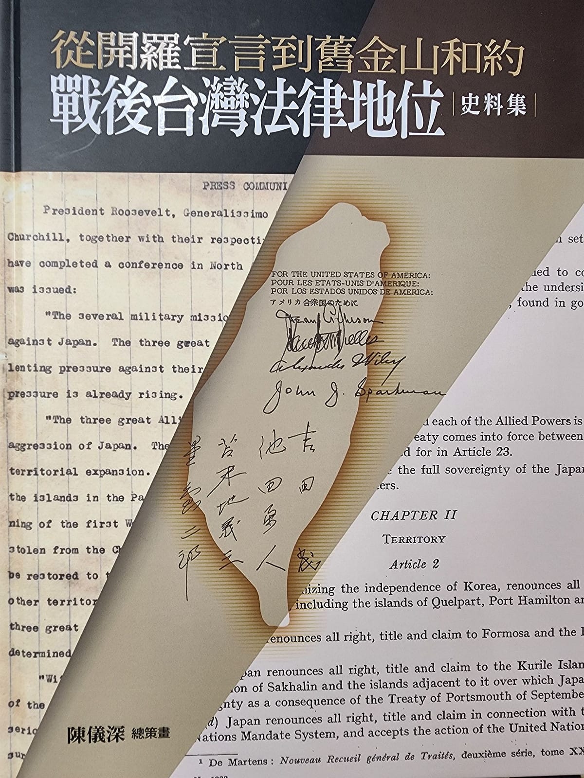 圖：陳儀深／提供