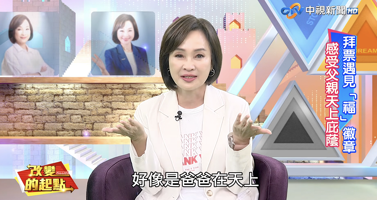 柯志恩近日接受中視《改變的起點》專訪，聊到父親柯文福時當場紅了眼眶。 圖：截自中視畫面