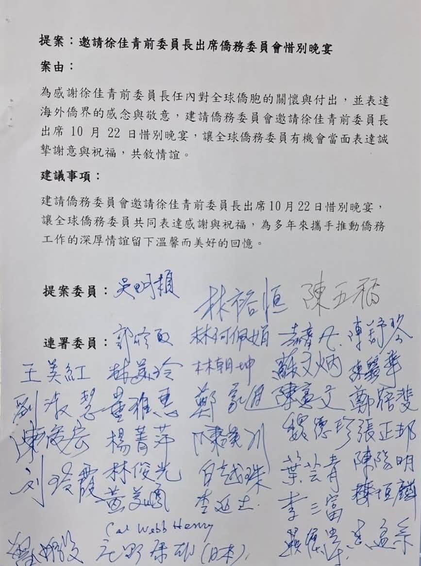 旅法僑界人士Sandy Paris在臉書發文，批評外界對徐佳青的相關指控，並以親身參與活動的經驗提出澄清。  圖/取自Sandy Paris臉書粉專