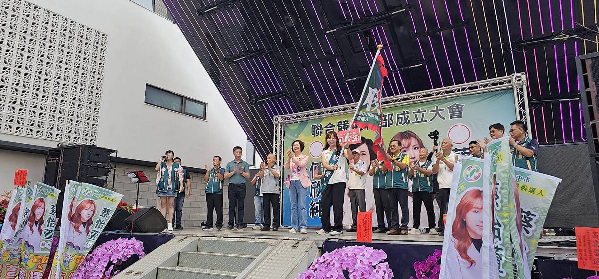 何欣純授戰旗給蔡怡萱。 圖：蔡怡萱競總/提供