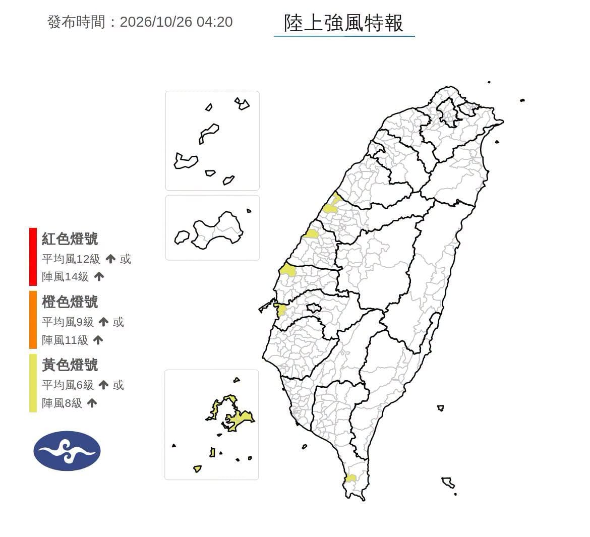 東北風增強，26日晨至26日晚上臺中市、彰化縣、雲林縣、嘉義縣、屏東縣、澎湖縣局部地區有平均風6級以上或陣風8級以上發生的機率(黃色燈號)，請注意。 圖/中央氣象署