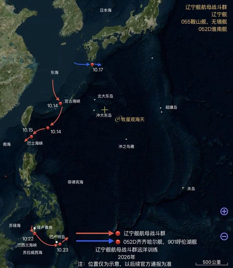 中共海軍「遼寧號」航空母艦率領3艘護衛艦編隊，西太平洋航訓，傳繞過菲律賓群島最南端，朝向關島方向接近。 圖：翻攝「X」@PLA_MilitaryUpd