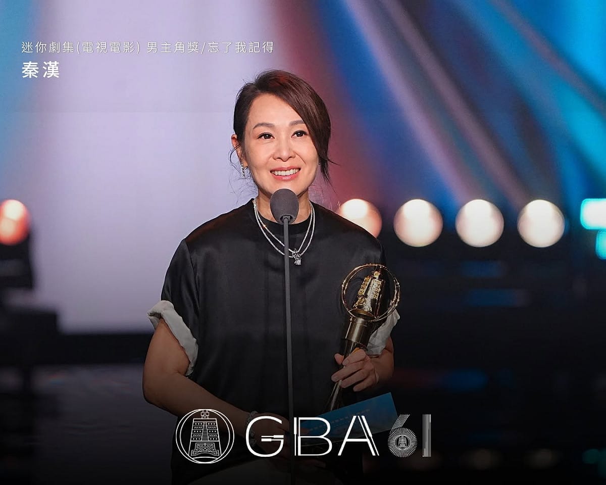 秦漢沒有出席頒獎典禮，由該劇導演劉若英代為上台領獎，並感性表示：「他說，很多事情忘記沒關係，愛一直記得。」 圖：取自金鐘獎臉書