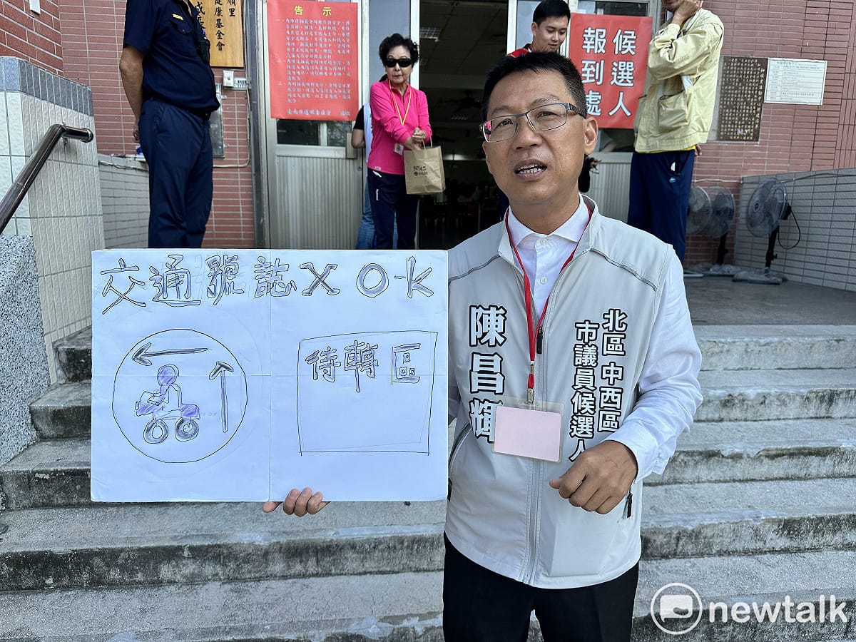 陳昌輝完成抽籤後針對台南市長期存在的道路設計、交通標誌及標線混亂問題提出強烈質疑，強調候選人號碼可以靠抽籤決定，但民眾每天騎車上路的交通安全絕不能靠運氣。 圖：陳昌輝競選總部提供