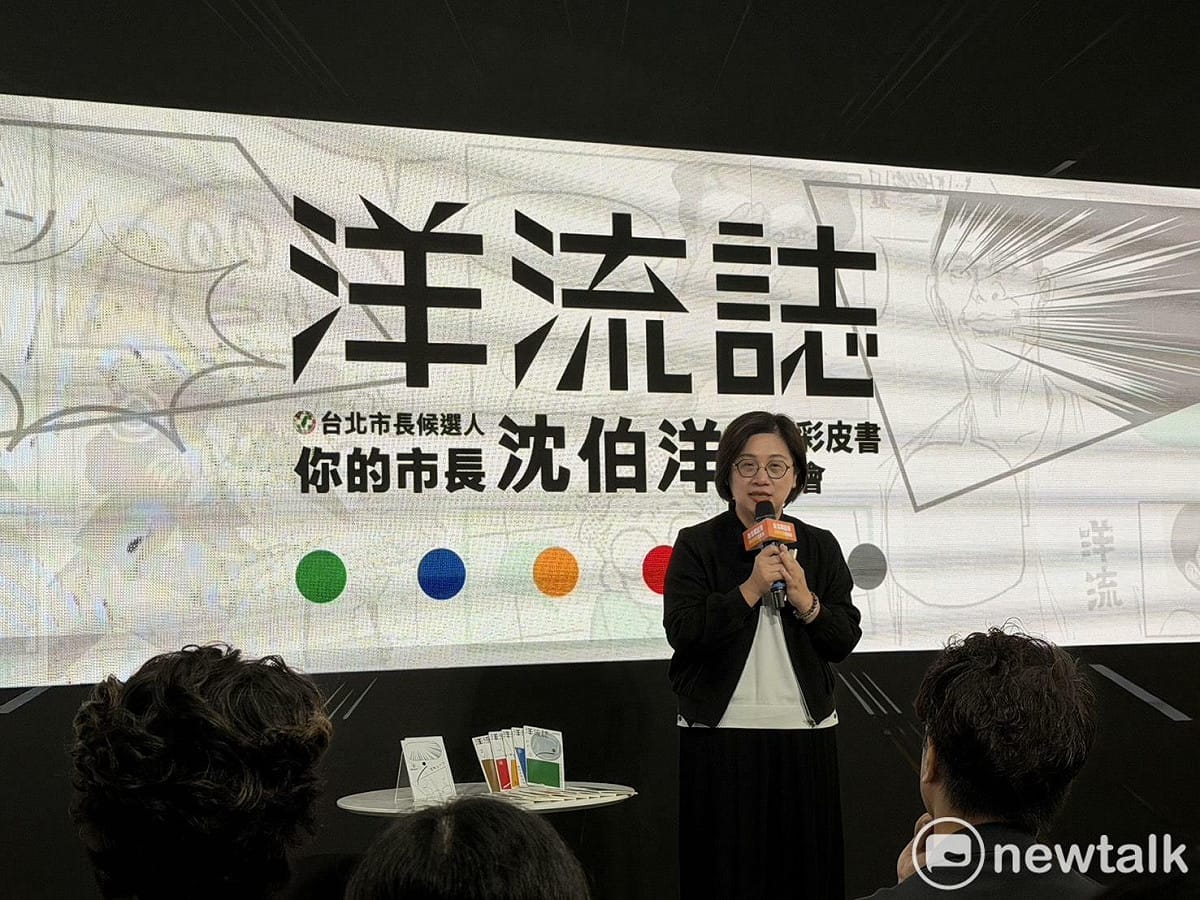 沈伯洋發布政策彩皮書。立委陳培瑜為發想人。 圖：高逸帆／攝
