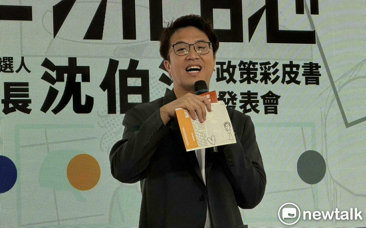 政策「彩皮書」創舉！沈伯洋《洋流誌》曝光 小麻糬插畫、第六本書成彩蛋
