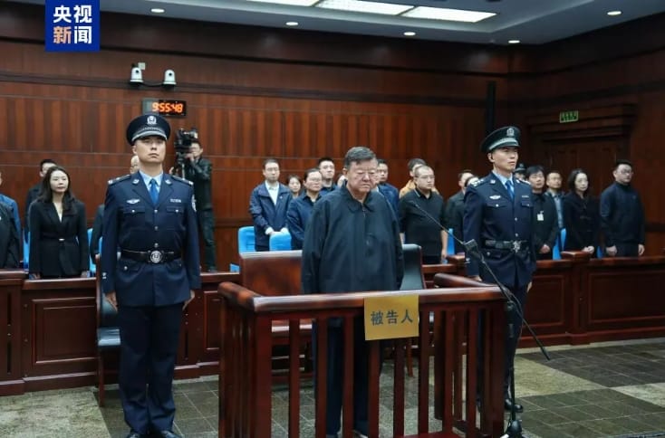 中央紀委國家監委駐中國證券監督管理委員會紀檢監察組原組長王會民受賄案，對被告人王會民以受賄罪判處死刑，緩期二年執行，剝奪政治權利終身。 圖 : 翻攝自央視新聞