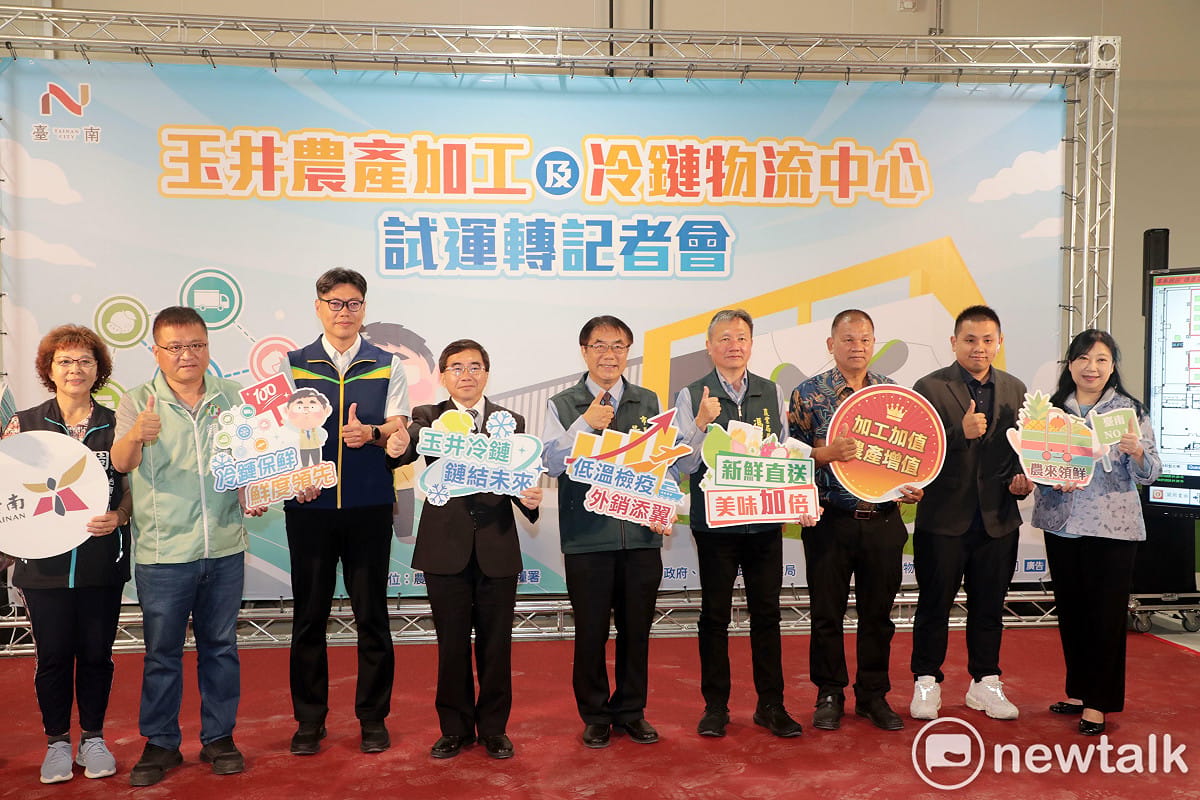 台南市斥資6.39億元建置的「玉井農產加工及冷鏈物流中心」今日舉辦試運轉記者會，市長黃偉哲到場宣布這項由他所提出的台南「新農業三核心」重要建設邁入試運轉階段。 圖：台南市政府提供