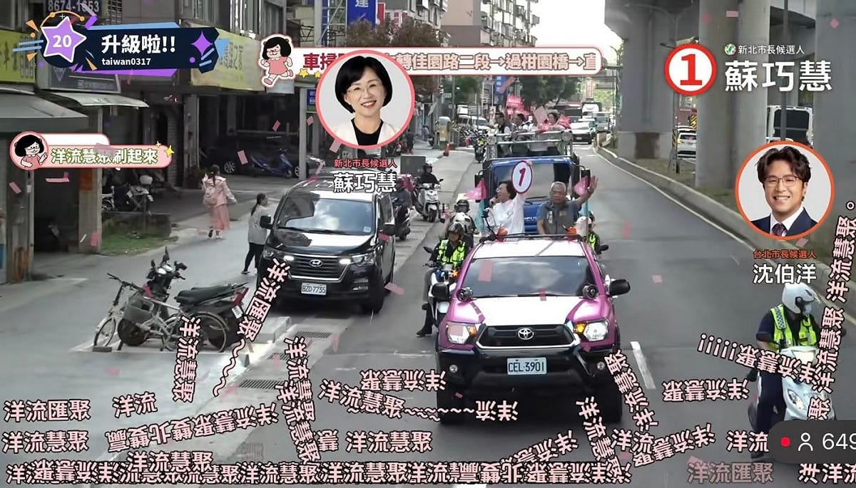 車隊掃街沿途，有許多民眾為蘇巧慧加油打氣，線上更吸引破萬人觀看直播，網友嗨玩留言互動遊戲。 圖：蘇巧慧競總提供
