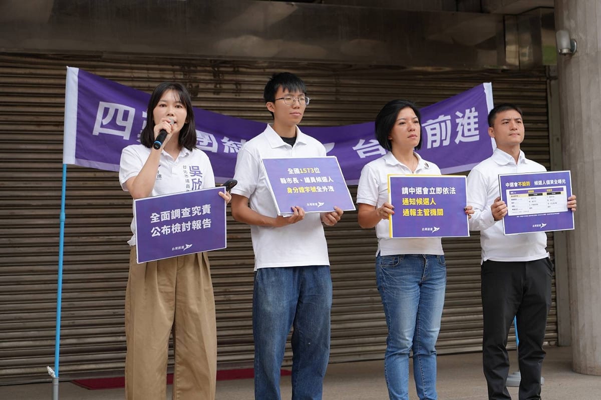 台灣前進陣線揭露，中選會「公職候選人財產申報系統」網站的網頁背景資料裡夾帶全國上千名候選人的身分證字號。 圖：台灣前進陣線 提供