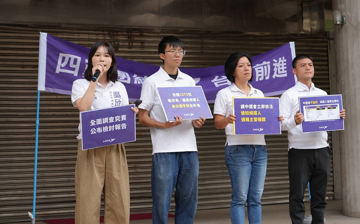 中選會｢公職候選人財產申報系統｣遭指洩漏個資 資安署：已協助安全性檢測