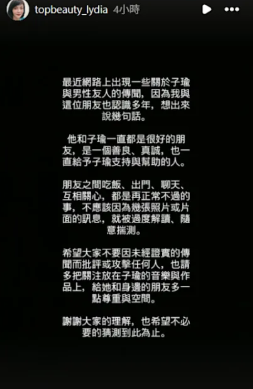 子瑜的媽媽黃燕玲發聲護女，表示朋友之間平時一起吃飯、出門、聊天與互相關心，「都是再正常不過的事」，希望相關的不必要猜測能夠就此停止。 圖：翻攝自黃燕玲IG
