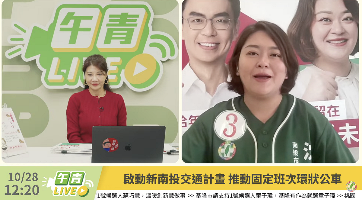沈夙崢分享自己抽中3號，恰好呼應競選政見「啟動新南投三部曲」。 圖：翻攝自民進黨YT