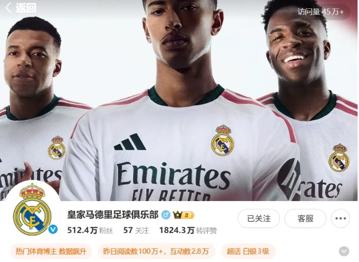 皇家馬德里俱樂部中文官網仍然有姆巴佩(左)的照片。 圖 : 翻攝自皇馬官網