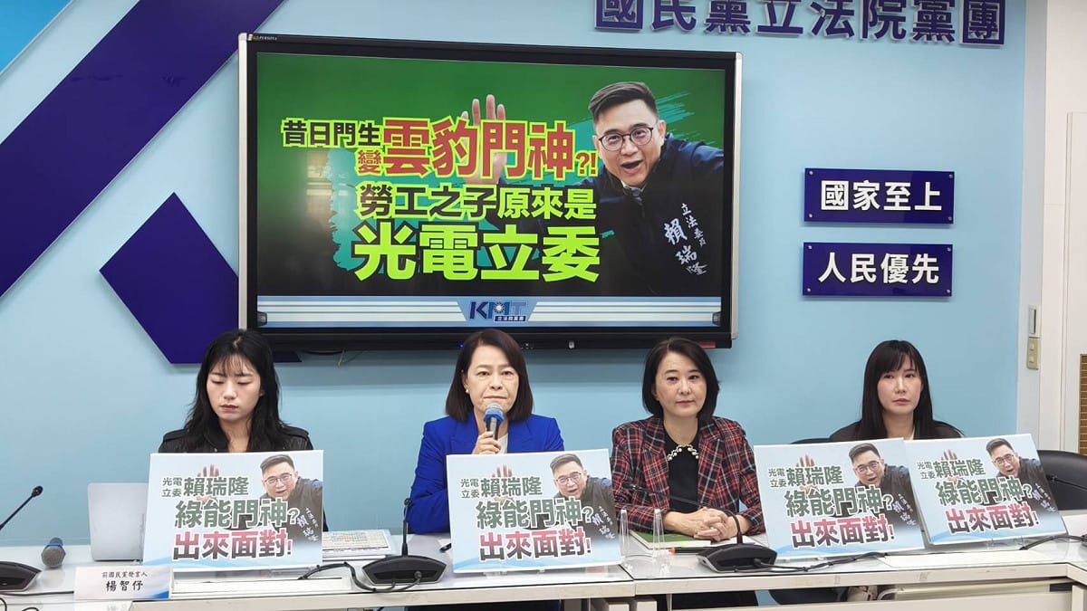 國民黨團召開記者會，指控民進黨立委賴瑞隆儼然成為「雲豹門神」。 圖：國民黨立法院黨團/提供
