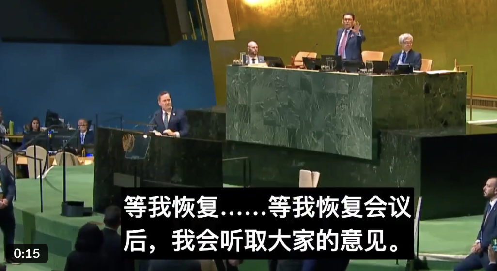 美國駐聯合國大使沃爾茲在發言台上與古巴外交部長帕里利亞爆發激烈言語衝突。 圖：翻攝自@__Inty__