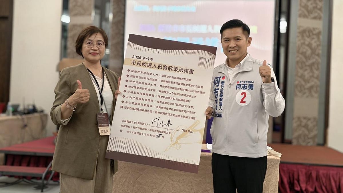 新竹市長候選人何志勇參加新竹市教師會與教師職業工會舉辦的市長候選人教育政策論壇。 圖：何志勇辦公室/提供