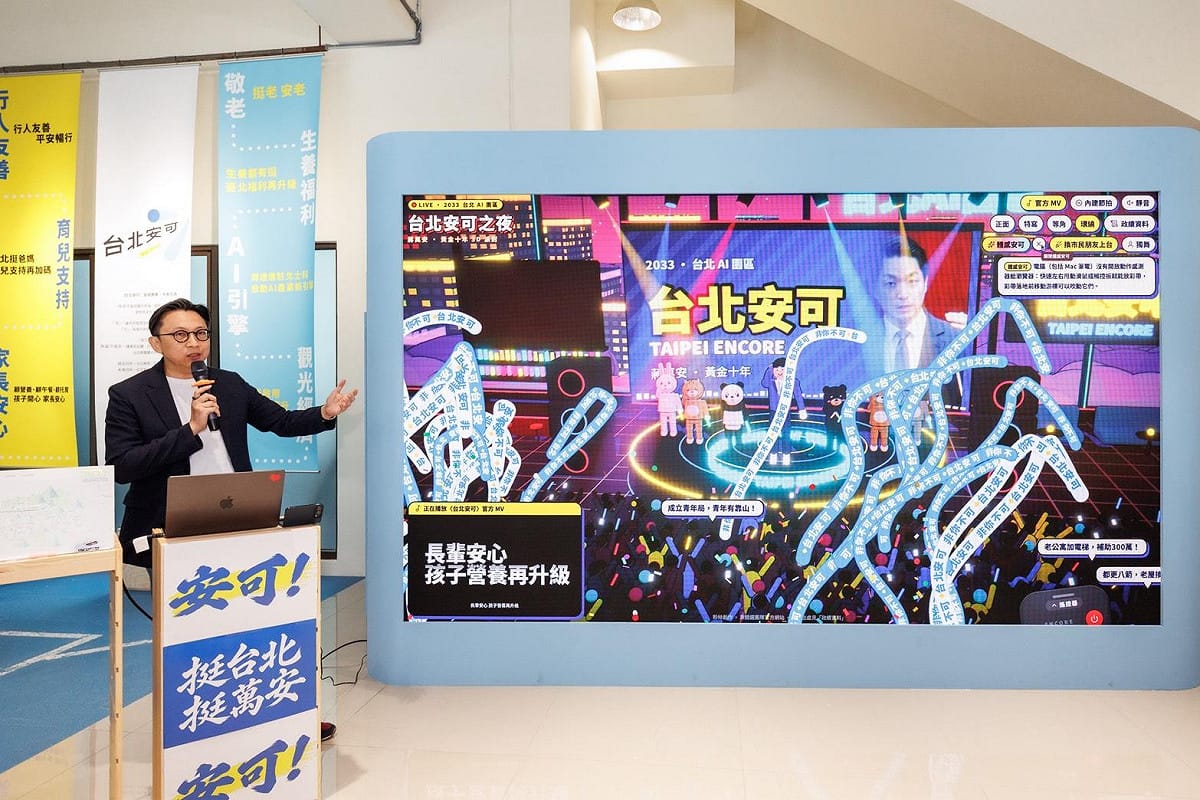 台北市長蔣萬安陣營今（28日）則推出「市民也上台」發布會。 圖：蔣萬安競選團隊 / 提供
