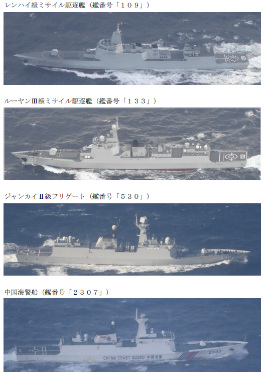 日本防衛省統合幕僚監部發布多批中國艦艇通過島鏈水道進入太平洋訊息，其中出現罕見「軍警協同」模式。 圖：翻攝「X」@jointstaffpa