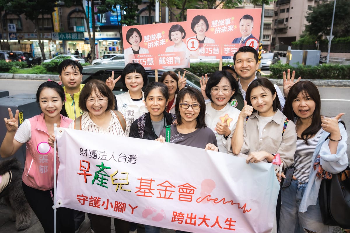 新北市長候選人、立法委員蘇巧慧今（28）日與新北市議員李宇翔、新北市議員候選人戴翎育一同前往林口黃昏市場、福德黃昏市場掃街拜票，也不忘和公益團體合影。 圖：蘇巧慧競總提供