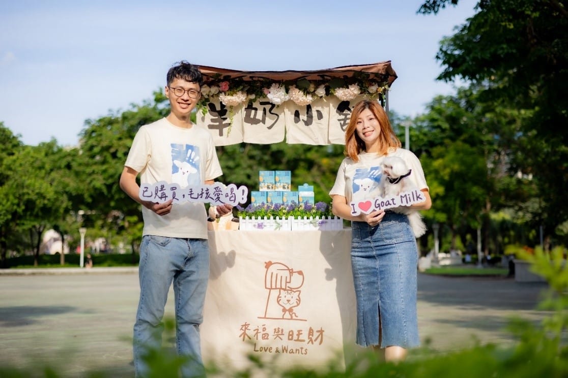 陸嘉妡(右)、許元策(左)將人用等級的台灣鮮羊乳引入寵物照護市場，自創品牌走出本土鮮羊乳直製的新路。 圖：來福與旺財／提供