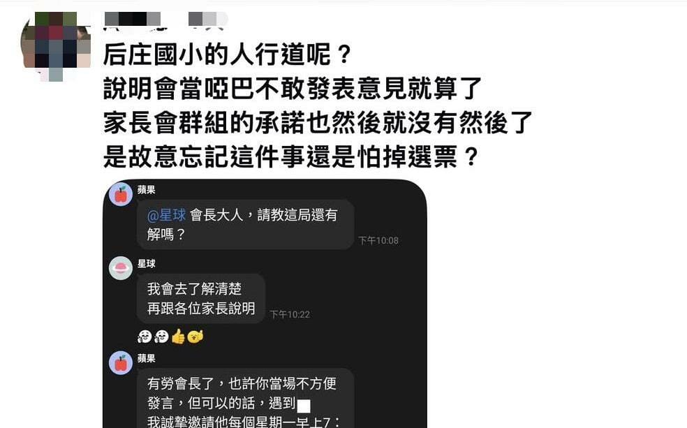承諾爭取後庄國小人行道沒下文？徐功凡遭家長嗆「大騙子」