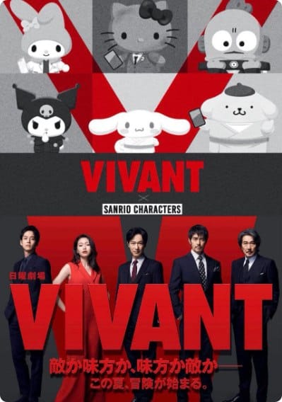 三麗鷗和日本諜報劇《VIVANT》第二季聯名，然而該劇被中國控「辱華」，三麗鷗也因此被中國官媒盯上。 圖：取自Ｘ＠李老師不是你老師