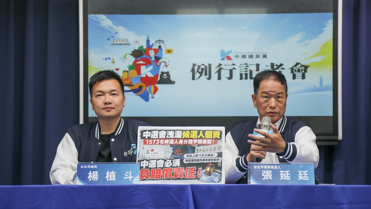國民黨台北市議員楊植斗（圖左）、台北市議員候選人張延廷（圖右）針對中選會外洩候選人個資召開記者會。 圖：國民黨/提供