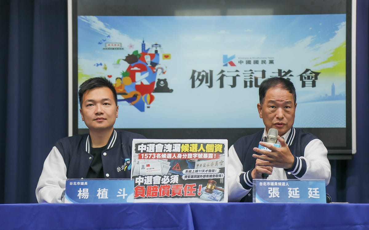 中選會出包洩候選人個資 國民黨點名沈伯洋：何時到立院質詢這題