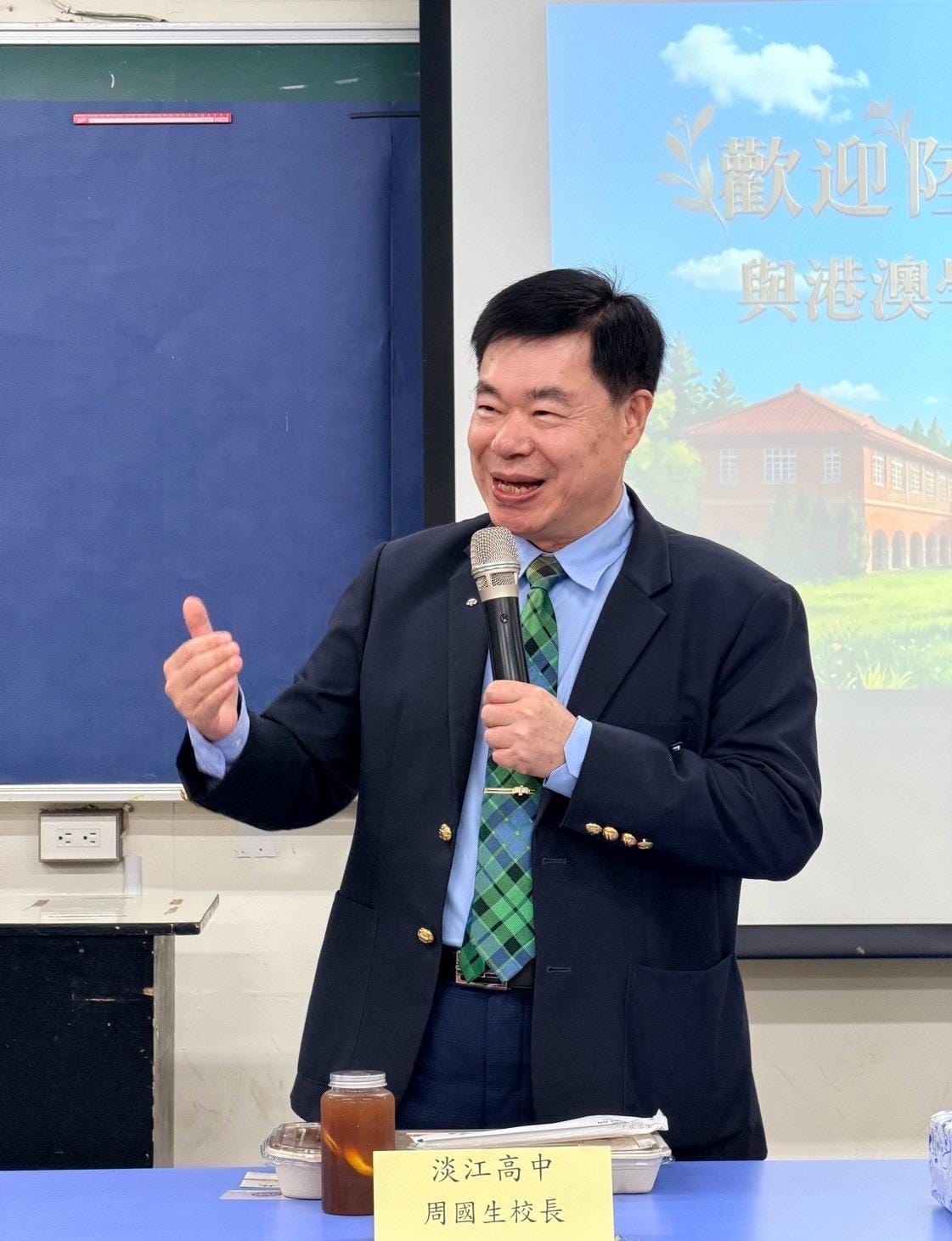 淡江中學校長周國生。 圖：台港經濟文化合作策進會提供