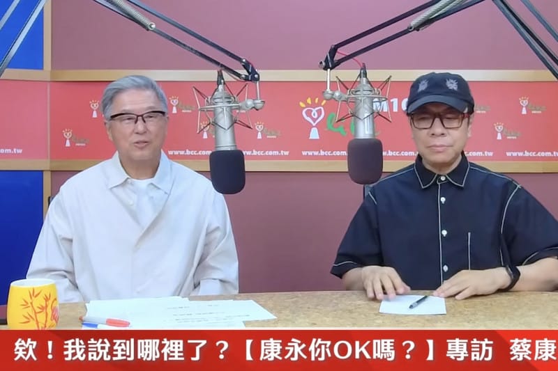 蔡康永29日接受資深節目製作人王偉忠專訪。 圖：翻攝自YouTube
