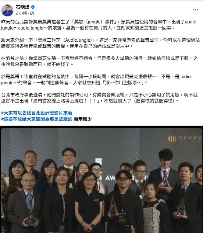 名嘴石明瑾今（30）早在臉書PO文。 圖：擷自石明瑾臉書粉專