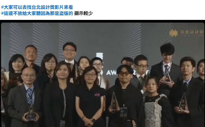 先P掉「洋流」飄帶再放無版權音樂 石明謹揭「玄機」