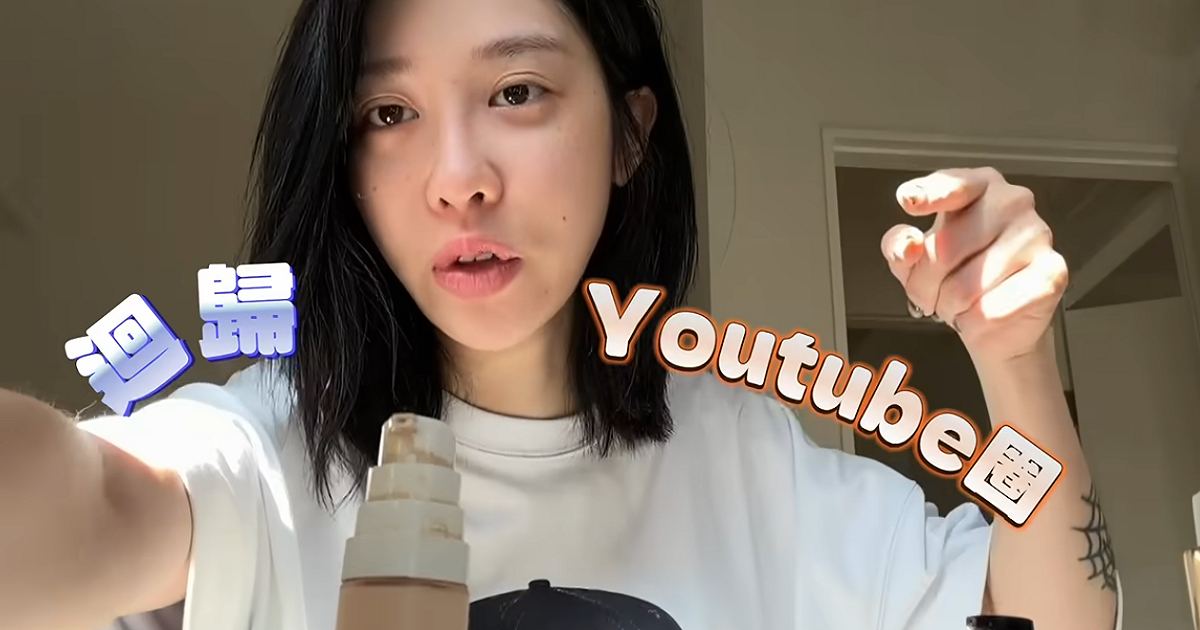 美麗妄娜頻道停更近5年，近期她無預警拍片宣告回歸YouTube拍片。 圖：翻攝自美麗妄娜YT頻道