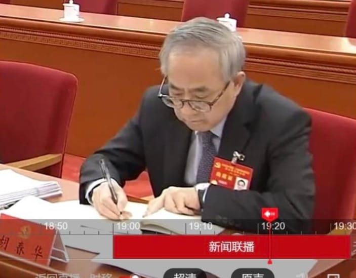 之前被傳出失聯的胡春華終於出現在中共五中全會閉幕式中。 圖 : 翻攝自央視新聞聯播