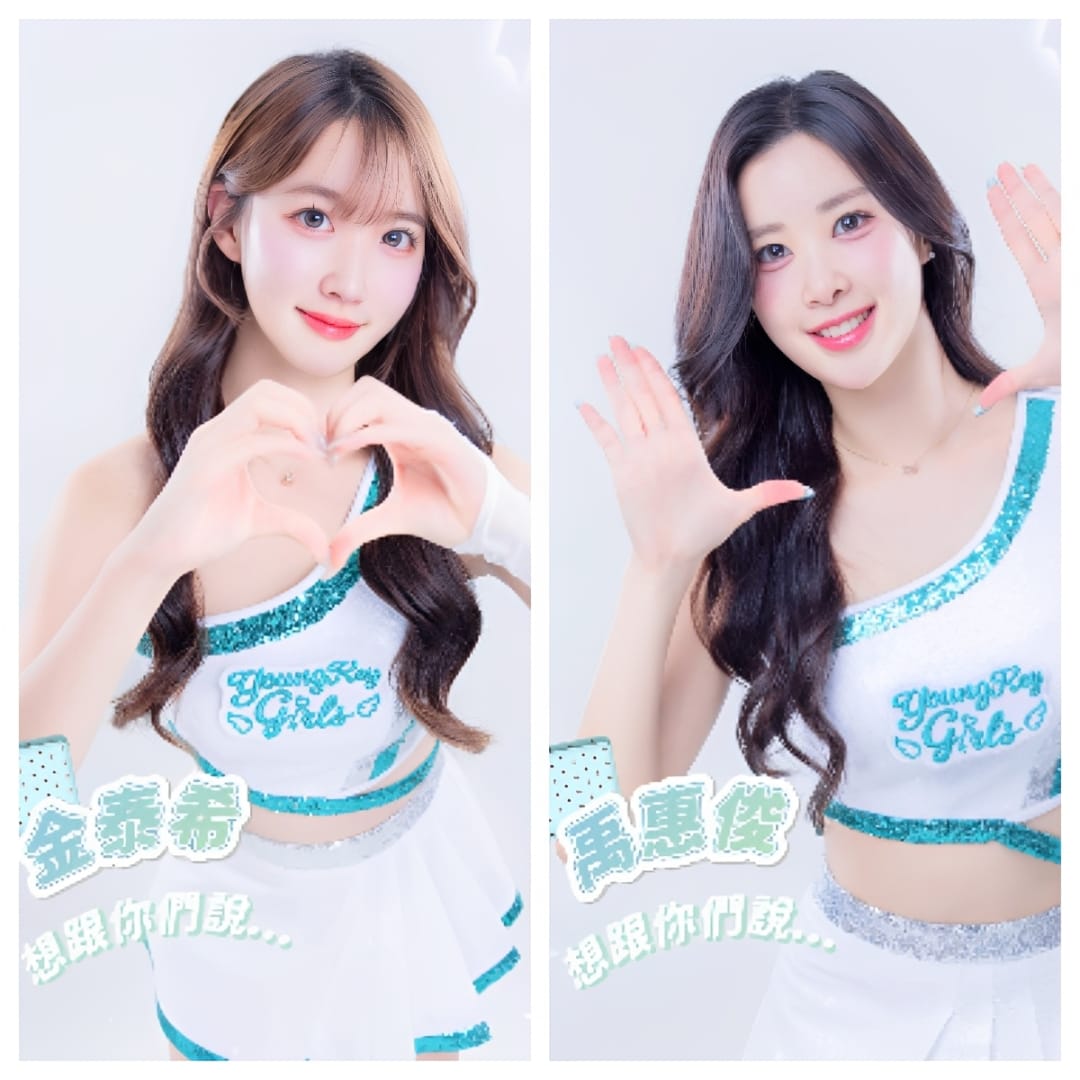 洋基工程職業籃球隊專屬啦啦隊「YoungKey Girls 洋基女孩」近期驚喜宣布，加入了兩名韓籍成員，包含前韓國女團NATURE成員禹惠俊、「中文怪物」金泰希。 圖：翻攝自洋基女孩IG