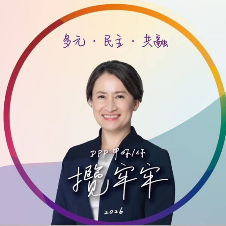 第24屆台灣同志遊行將於明（31）天下午登場，民進黨性平部今（30）日公布將以「DPP甲妳/你攬牢牢」為參與主題，並由副總統蕭美琴出席開走前記者會，以行動展現對LGBTQ＋權益的堅定支持。 圖：擷自民進黨性別平等事務部臉書粉專