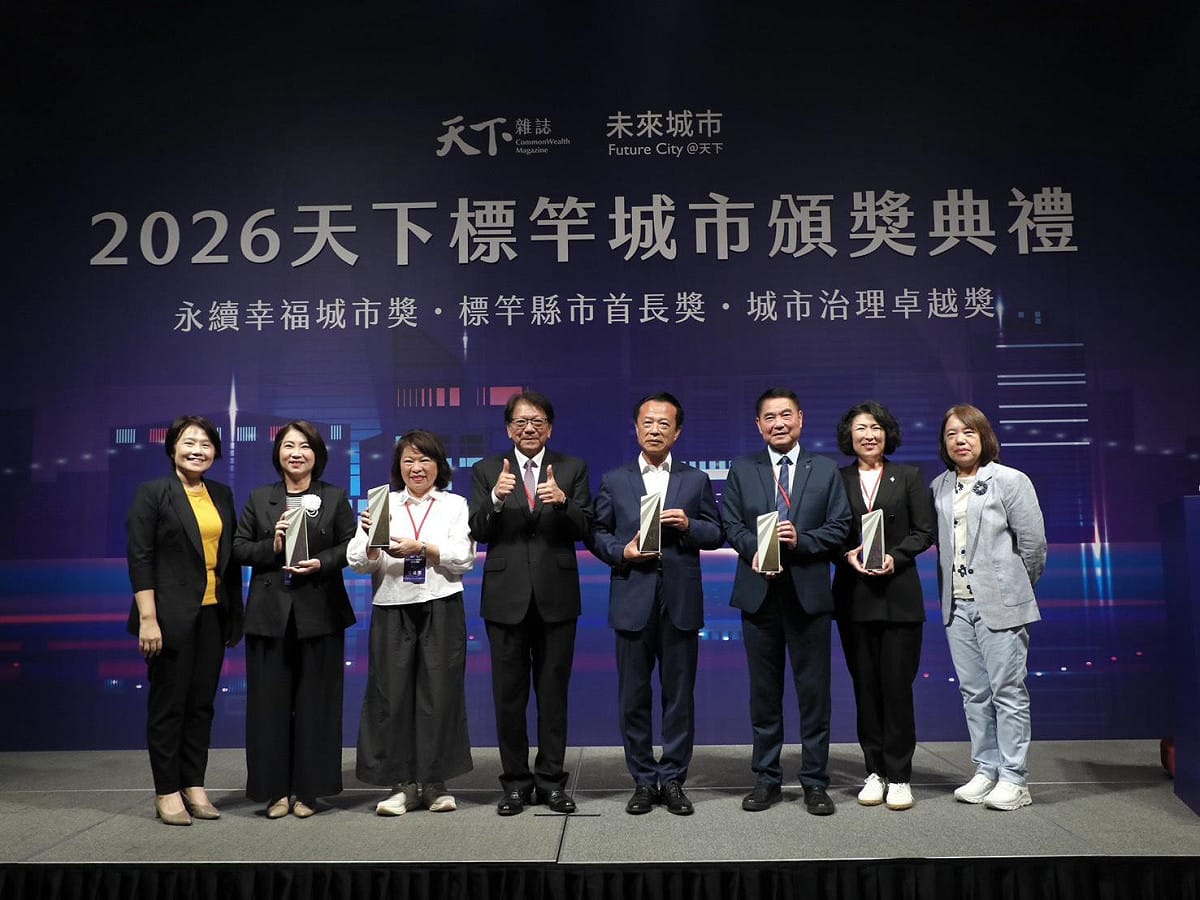 2026天下標竿城市頒獎典禮。 圖：嘉義縣政府提供