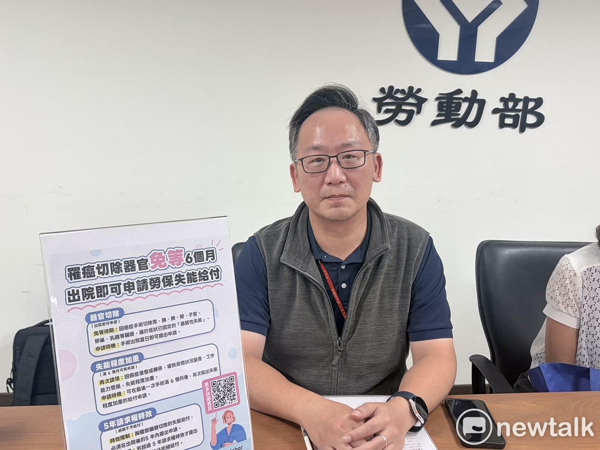 勞保局今（30）日提醒，勞工因罹患癌症而切除器官屬於「器質性失能」，無須等待六個月，出院即可著手申請失能給付。 圖：李宣萱/攝