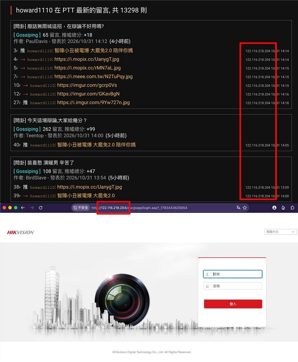 資安專家抓到網軍攻擊沈伯洋。 圖：翻攝自PTT