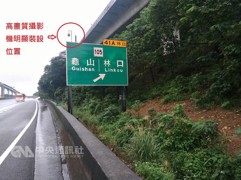 高公局交通管理組表示，為避免尖峰時段用路人在主線車道插隊下高速公路，影響主線行車秩序及安全，已經在國1林口A南出口、國3南港系統北出口完成高畫質攝影機建置，預計12月驗收後協調啟用取締違規車輛。 圖 : 高公局/提供